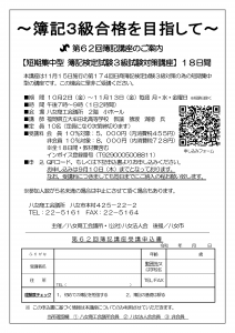 第62回簿記講座